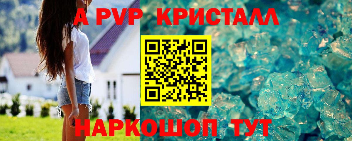 Alfa_PVP СК  Alfa_PVP СК КРИС  Сафоново  Вход с VPN  Альфа ПВП кристаллы 