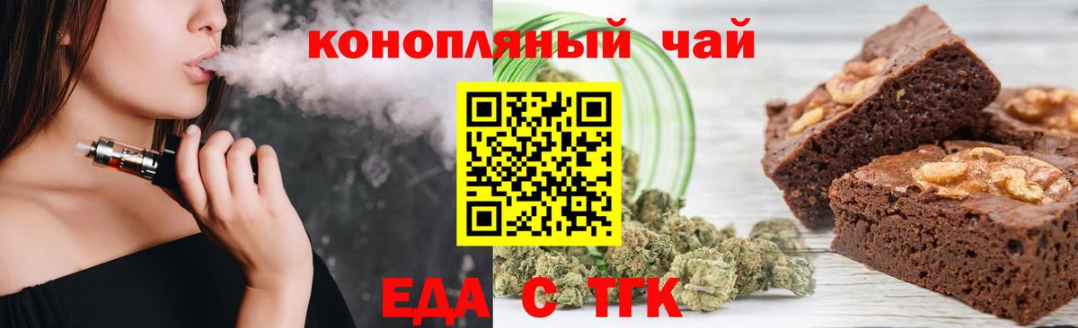 Сафоново  Еда ТГК конопля  Вход с VPN 