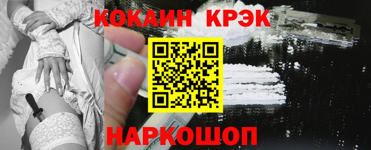 КОКАИН VHQ  КОКАИН VHQ  Вход с VPN  COCAIN  Сафоново 