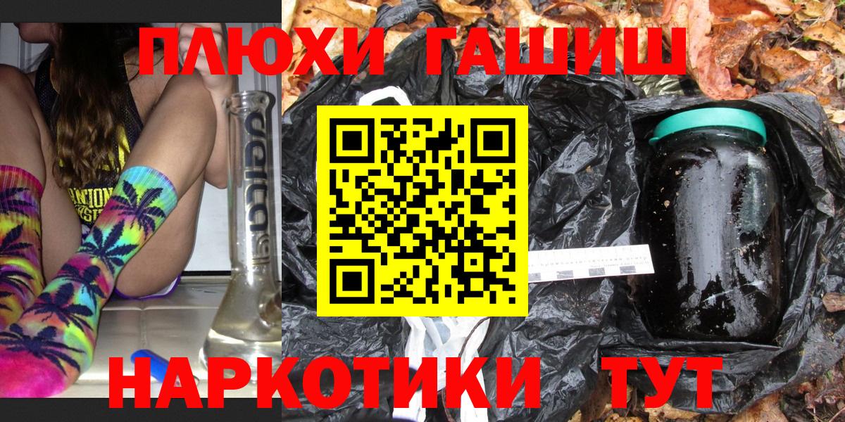 Гашиш убойный  Вход с VPN  ГАШИШ 40% ТГК  Сафоново 