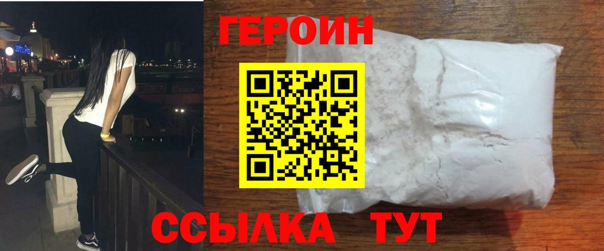 Сафоново  Героин VHQ  Героин  Вход с VPN 
