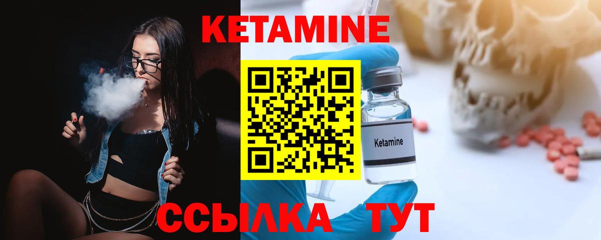 КЕТАМИН VHQ  Кетамин ketamine  mega рабочий сайт  Сафоново  Вход с VPN 