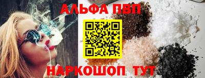 альфа пвп Рязань