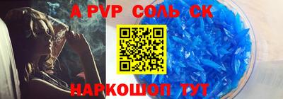 альфа пвп Рязань