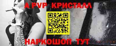 альфа пвп Рязань