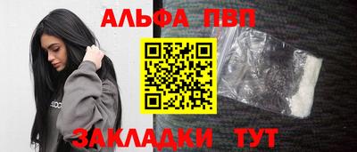 альфа пвп Рязань