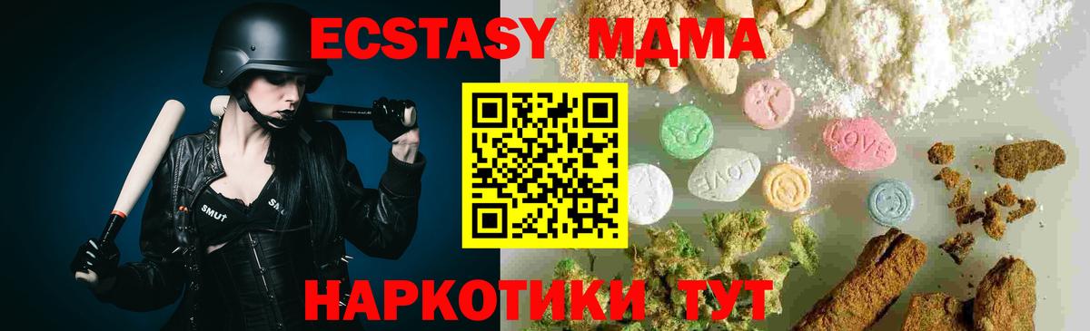 MDMA VHQ  Вход с VPN  Сафоново  МДМА crystal 