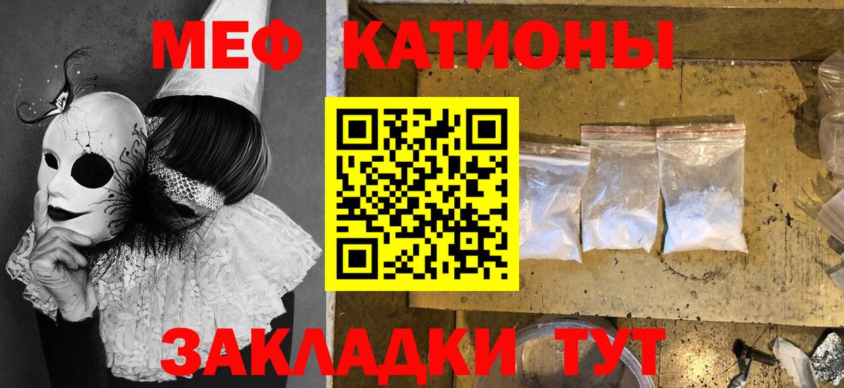 МЯУ-МЯУ 4 MMC  Меф  Сафоново  МЯУ-МЯУ 4 MMC  Вход с VPN 