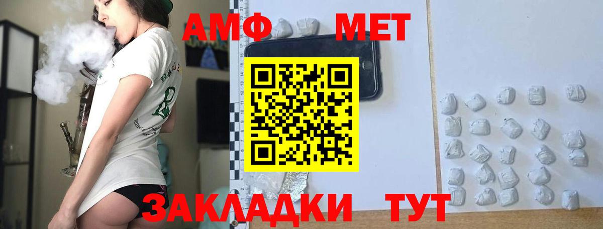Первитин кристалл Сафоново