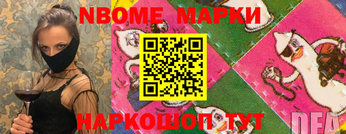 Сафоново  Марки N-bome 1500мкг  Марки N-bome  цена наркотик  Вход с VPN 