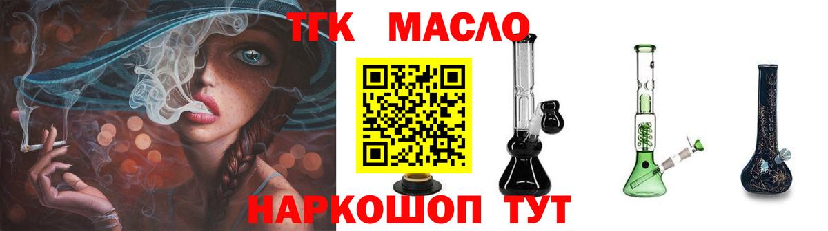 Дистиллят ТГК жижа Сафоново